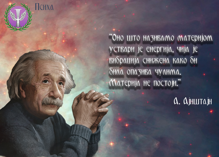 Albert Ajnstajn-citat1